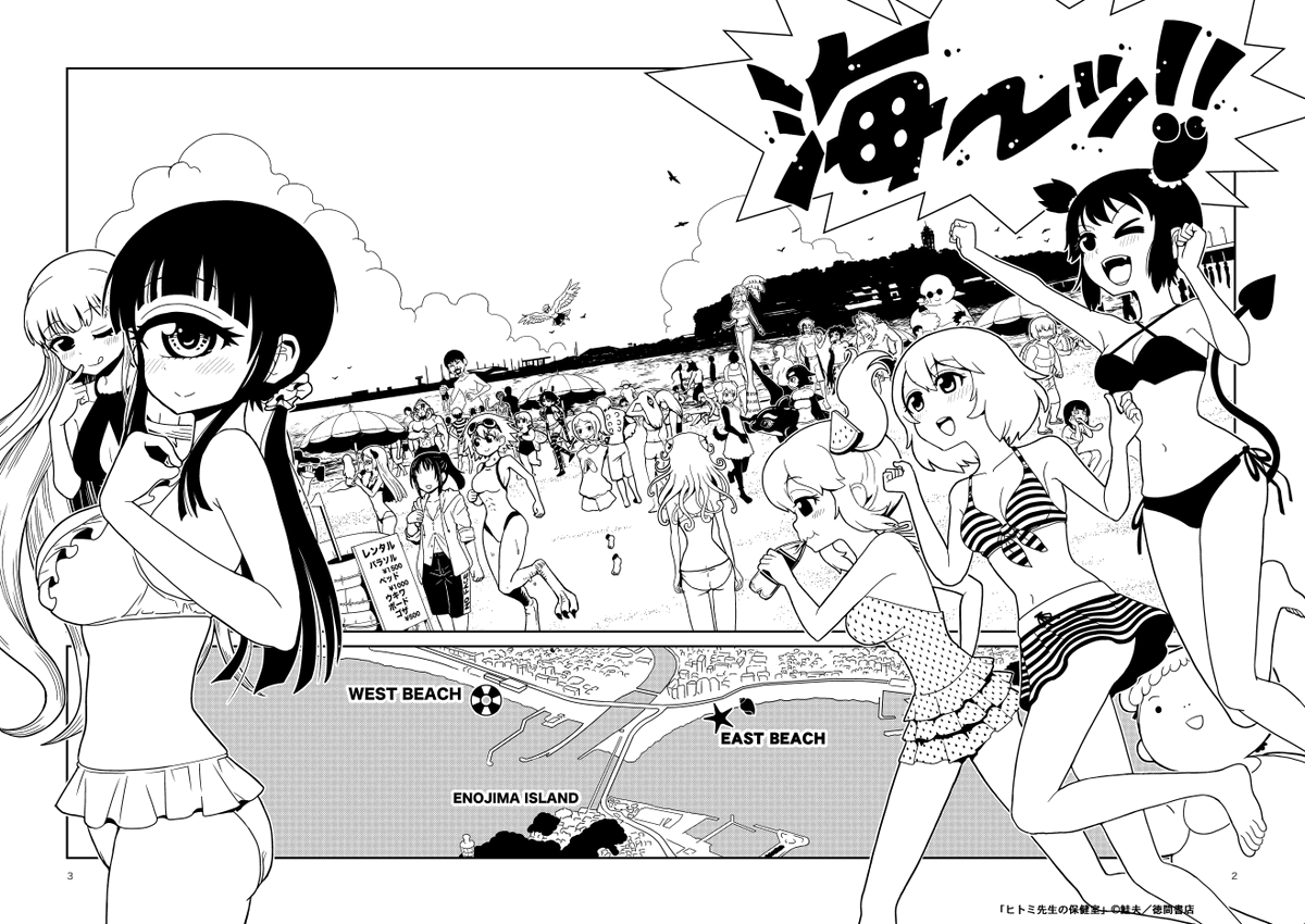 11巻は夏休み編です!

・前後する時系列と終わらない1学期(平面化/メタ)
・水着を買いに行く話(透明化)
・若月君達の分裂(双頭/TSF)
・小6ヒトミ先生と中1多々良先生(膨乳)
・生徒達と先生達のそれぞれの海水浴

#ヒトミ先生の保健室を紹介してみる
https://t.co/ZtyWHkTcLK 