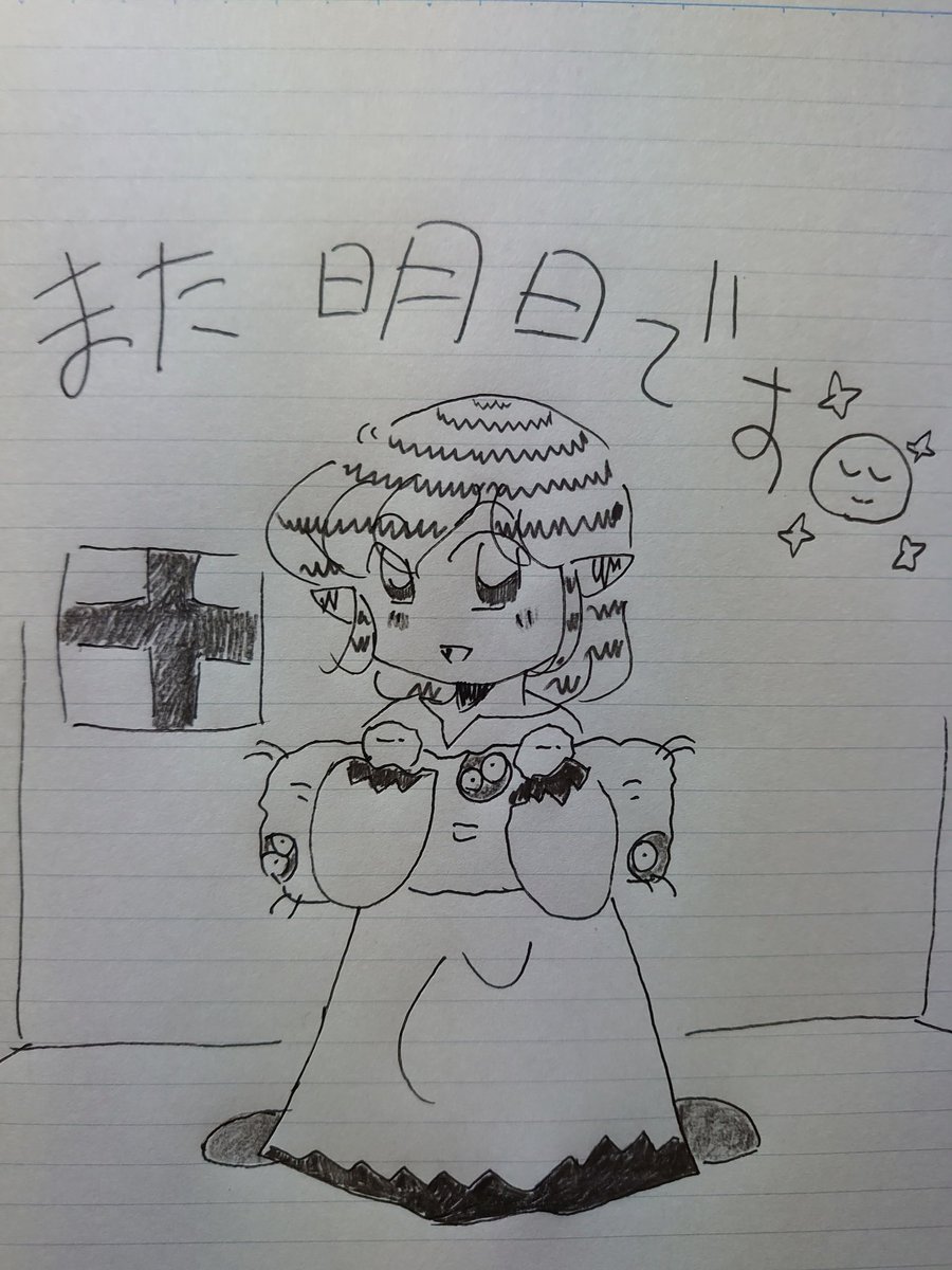 ?おやすみ?
#オリジナル漫画 