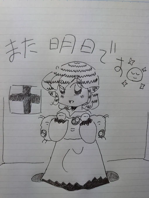 ?おやすみ?
#オリジナル漫画 
