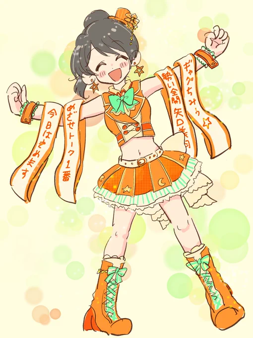 矢口美羽〜〜〜!!!!!!!!!ありがとう‼️‼️ 
