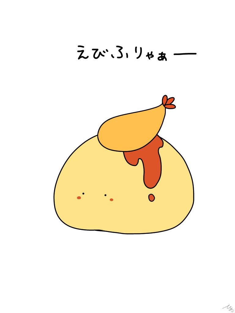 ⭐︎えびふりゃ⭐︎2点まとめ買い えびふりゃあ - Search / X