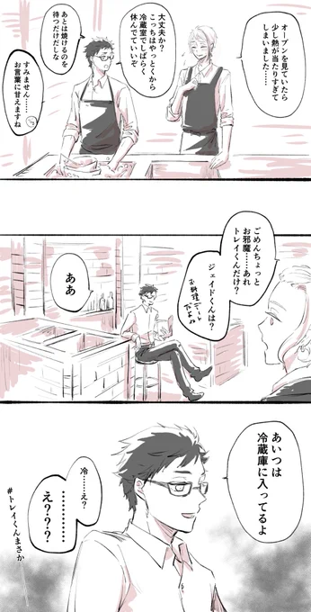 ヒュー!最高のタグ!
って思ったけどなんかあんまタグ向きの短いやつがなかったしどうにか選ぶと物騒だった
#いろんなトレジェイが見れるタグ 