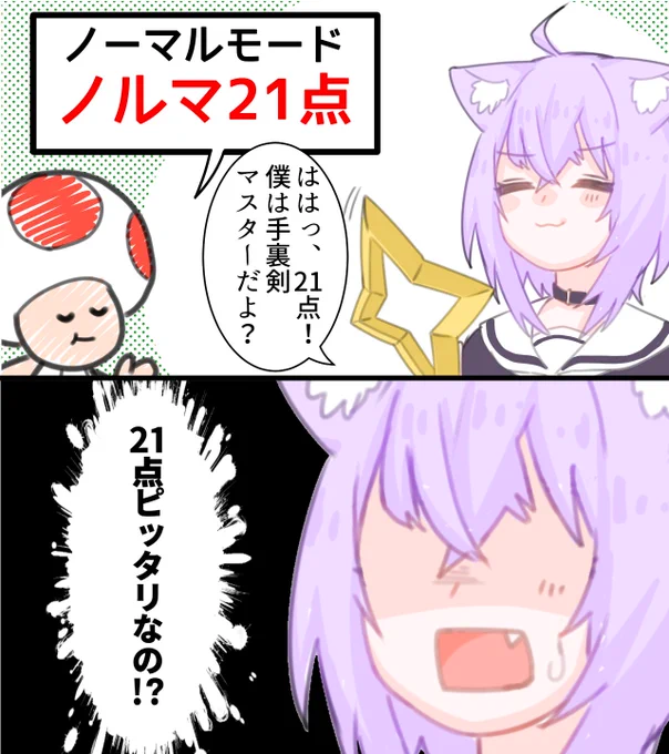 「シュリケンマスターおかゆ」

#絵かゆ #生おかゆ
(全2コマだよ???) 