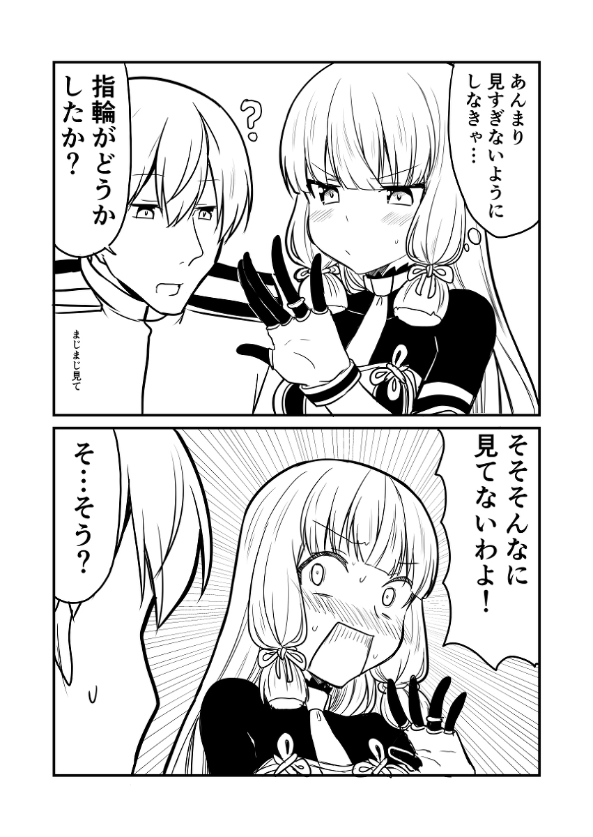 艦これ 艦これデイズ155 漫画 艦これ 艦隊これくしょん 叢雲改二 叢雲 H 赤坊主の漫画