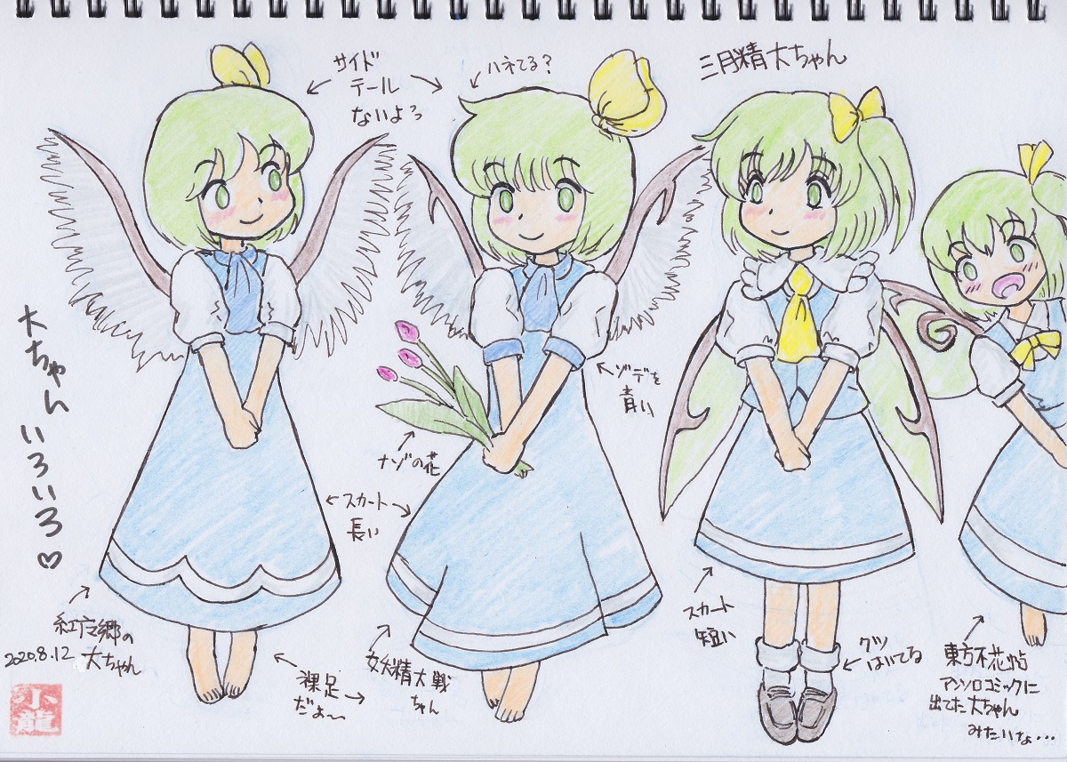 Twoucan 大妖精 の注目ツイート イラスト マンガ コスプレ モデル