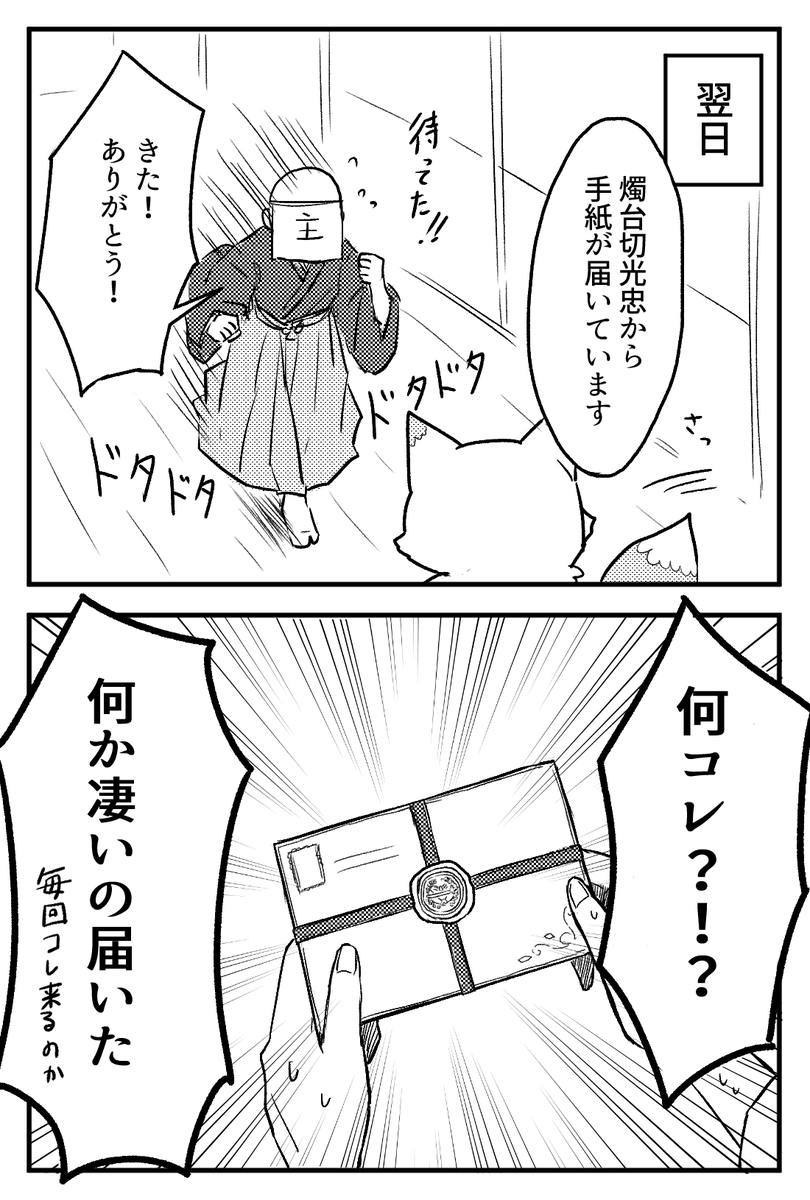 みっちゃんの極おめでとう!!! 