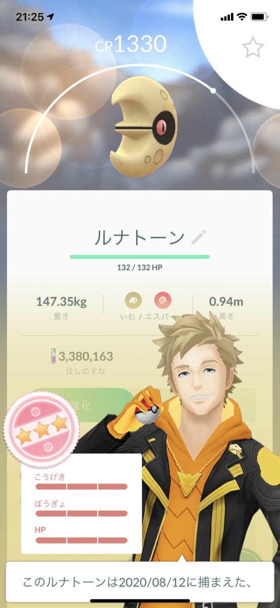 ポラリス ポケモンgo 色違いドーミラー出ました 個体値100のルナトーン キノココ ポケモンgo 色違い ドーミラー 個体値100 ルナトーン キノココ ポラリス ポケモンgo 色違いドーミラー出ました 個体値100のルナトーン キノココ ポケモンgo 色違い ドーミラー 個体値100 ルナトーン キノココ