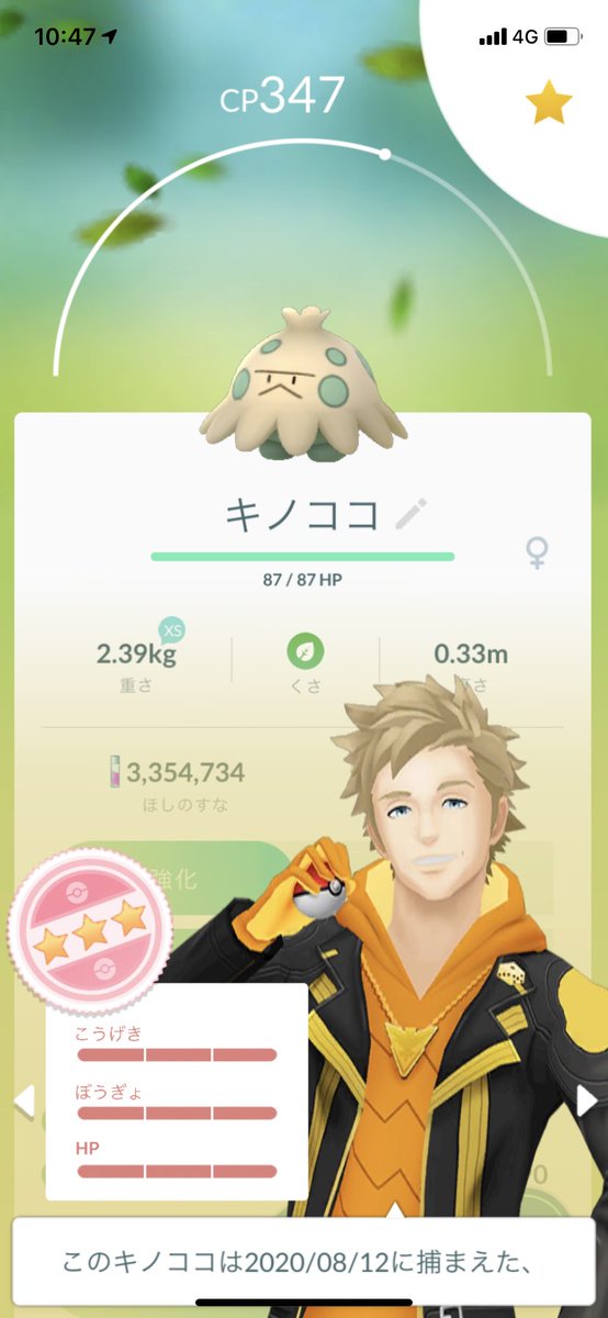 ポラリス ポケモンgo 色違いドーミラー出ました 個体値100のルナトーン キノココ ポケモンgo 色違い ドーミラー 個体値100 ルナトーン キノココ ポラリス ポケモンgo 色違いドーミラー出ました 個体値100のルナトーン キノココ ポケモンgo 色違い ドーミラー 個体値100 ルナトーン キノココ