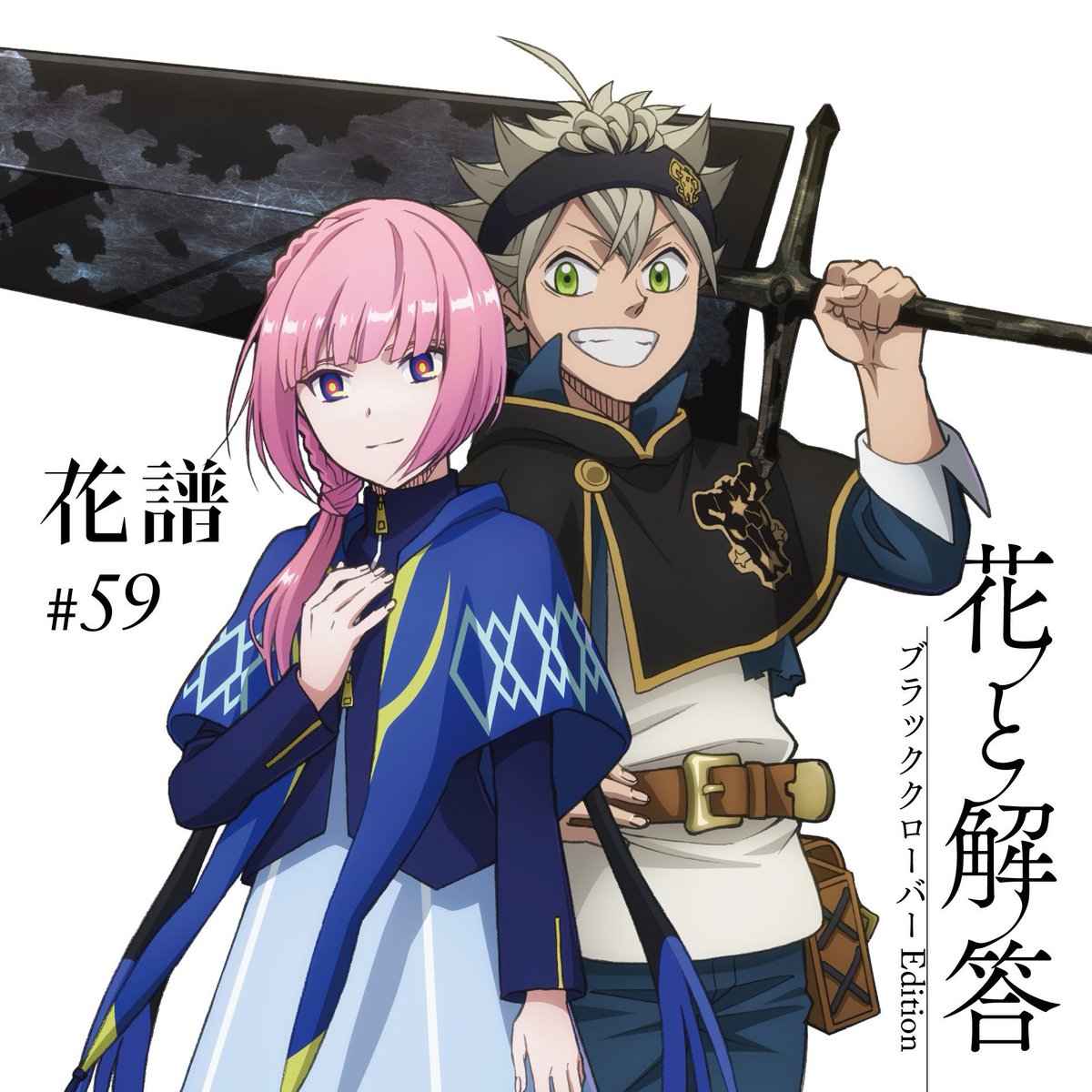 Aniplaylist On Twitter Black Clover Ending 11 Answer By Kaf Is Now Available On Spotify Https T Co Oa60gsbj1p More Songs Https T Co Fexsz4fvf9 Https T Co Neqxmvci4r Twitter