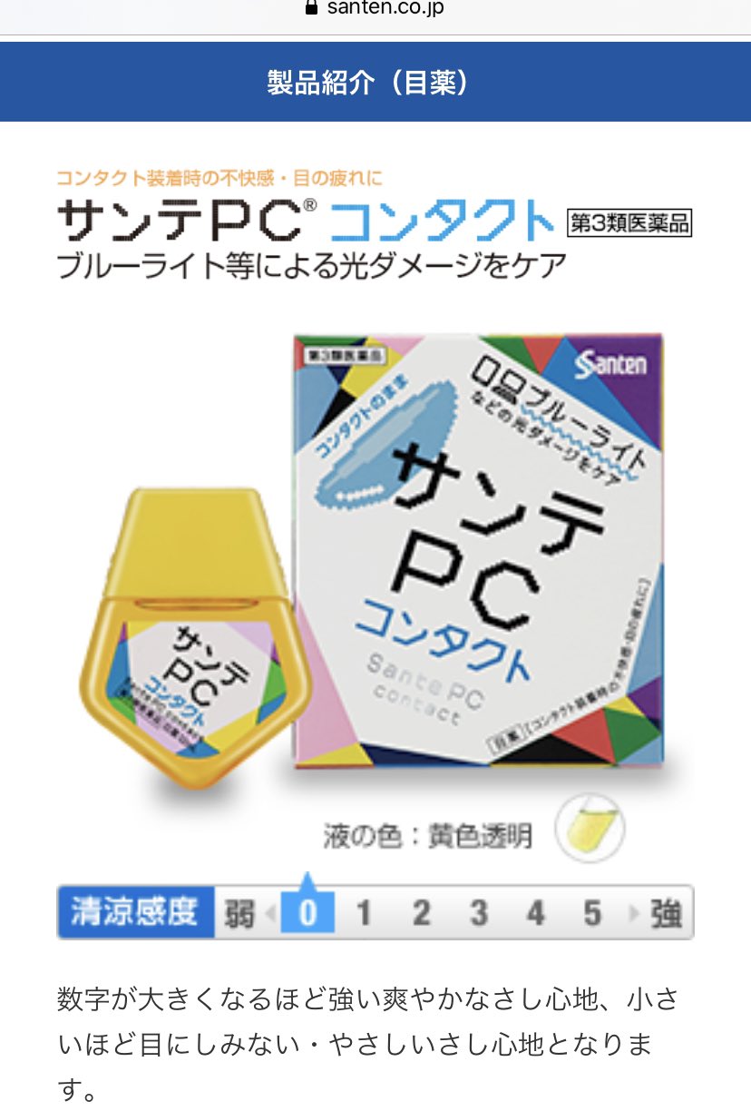 Tokko サンテ目薬とサカナクションのどの作品を写真撮ろう オンラインライブはpcで見る予定だからこれかな サンテpcコンタクト T Co Izjlzwej8x 参天製薬 サカナクション Sakanaquarium光 T Co Awxkicqxw8 Twitter Tokko サンテ目薬とサカナクションのどの作品を写真撮ろう オンラインライブはpcで見る予定だからこれかな サンテpcコンタクト T Co Izjlzwej8x 参天製薬 サカナクション Sakanaquarium光 T Co Awxkicqxw8 Twitter