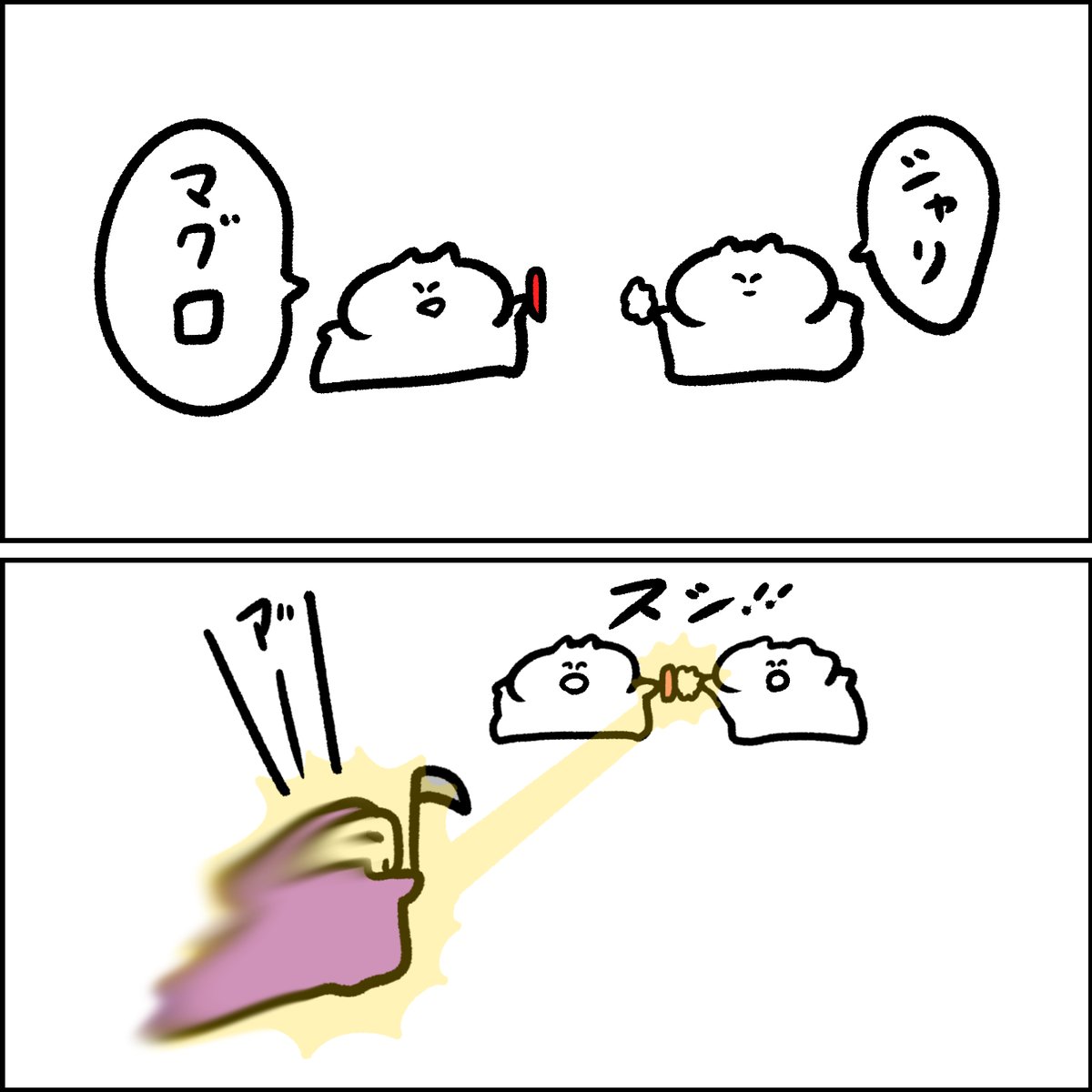 寿司で悪を倒す 