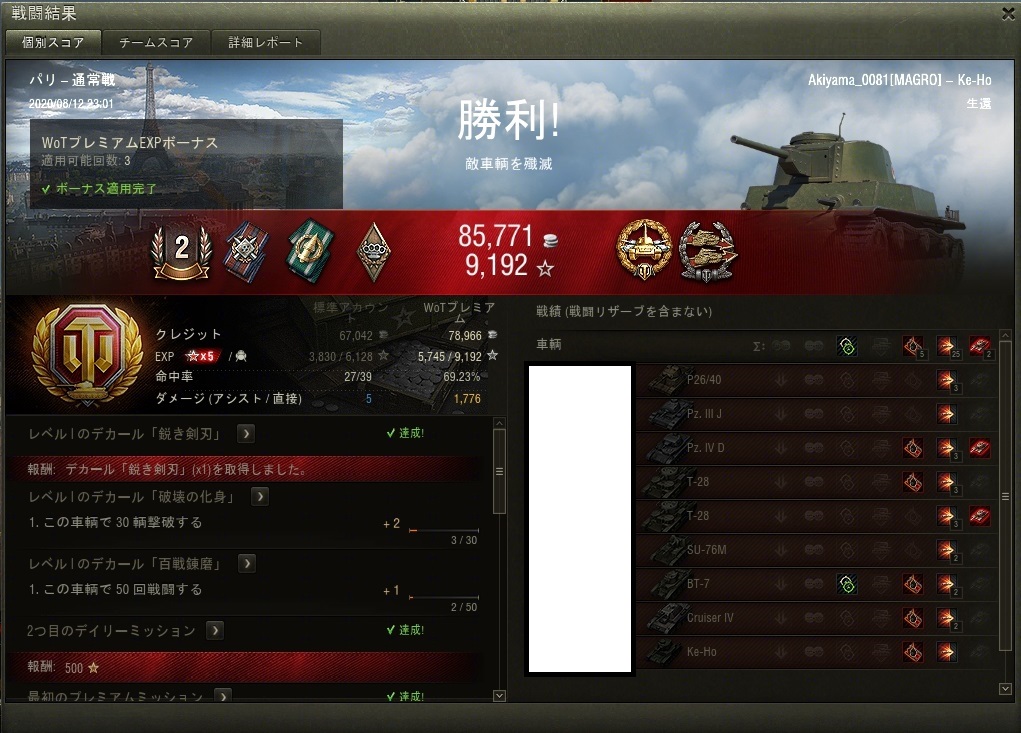 ケホ頑張って1700ダメージ出して、Tier4でこれならMか1級やろと思ってたら2級バッチだった。
基準高スギィ! 