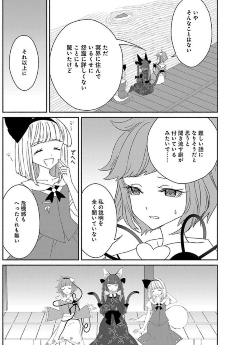 貝渦 On Twitter 幽々子様 素で何かの能力を疑うレベルの察しの良さと理解力を持ちながらそれを古い歌や詩 故事を交えて難解な言い回しをしたり遠回しで解りにくく語ったりする上で 割と気紛れやド天然言動もする とかいうお人なのでそりゃ妖夢もこうなる