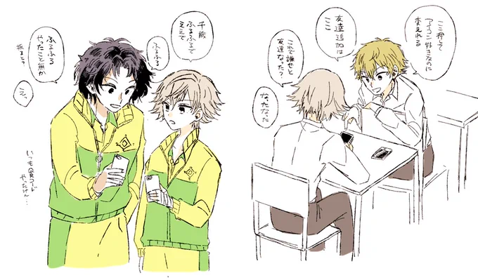 しらいしくんとらいん 