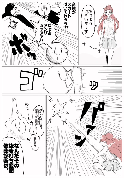 おはよう 