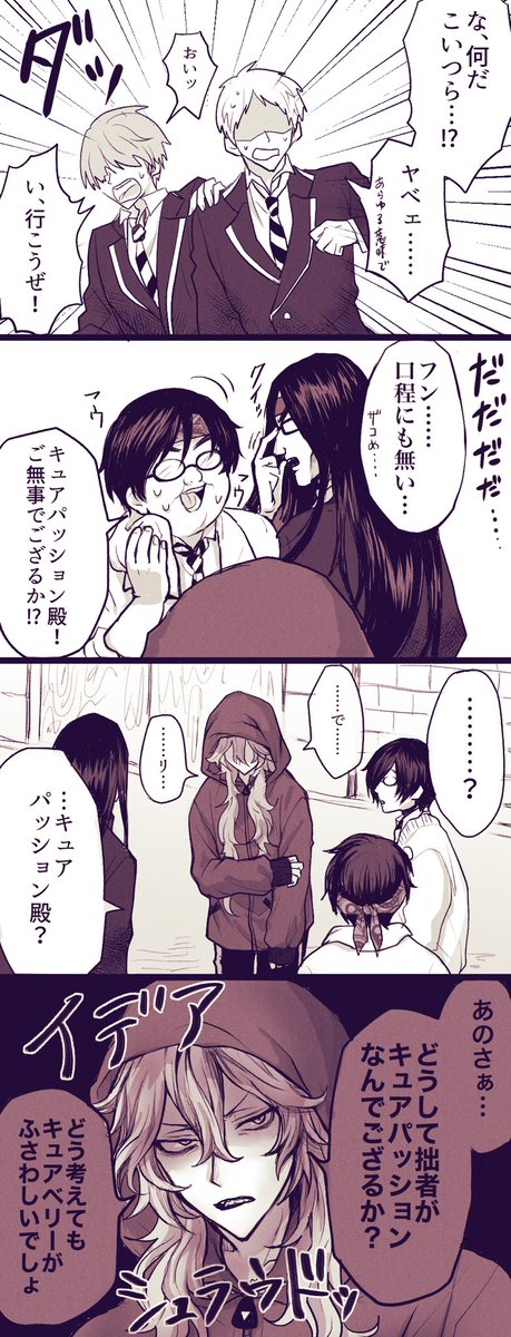 イグニ寮のモブたちとイデヤくんの漫画です がっつりモブのキャラ濃いです 