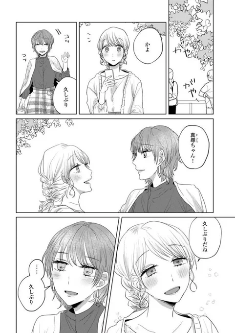 マンガJamにて『定時にあがれたら』38話が更新されました。残り2回で完結となります。
今回は真尋と湯川の回になります。久しぶりの真尋です〜。どうぞよろしくお願い致します!
◆単行本③巻発売中→https://t.co/KLaJfp0IEQ
◆pixivコミックでも追っかけ連載中です→https://t.co/6GiQcmi4oS 