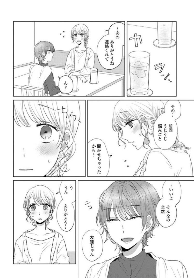 マンガJamにて『定時にあがれたら』38話が更新されました。残り2回で完結となります。
今回は真尋と湯川の回になります。久しぶりの真尋です〜。どうぞよろしくお願い致します!
◆単行本③巻発売中→https://t.co/KLaJfp0IEQ
◆pixivコミックでも追っかけ連載中です→https://t.co/6GiQcmi4oS