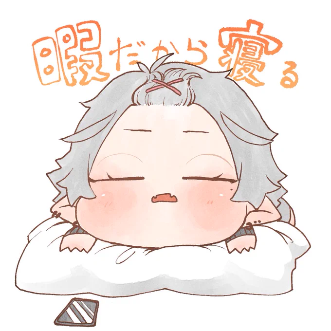 今日の緩
かわいいお暇さん・w・ 