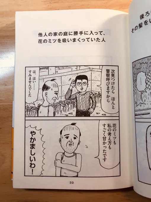 今日のおやすみ1ページ漫画
#夏がとまらない 