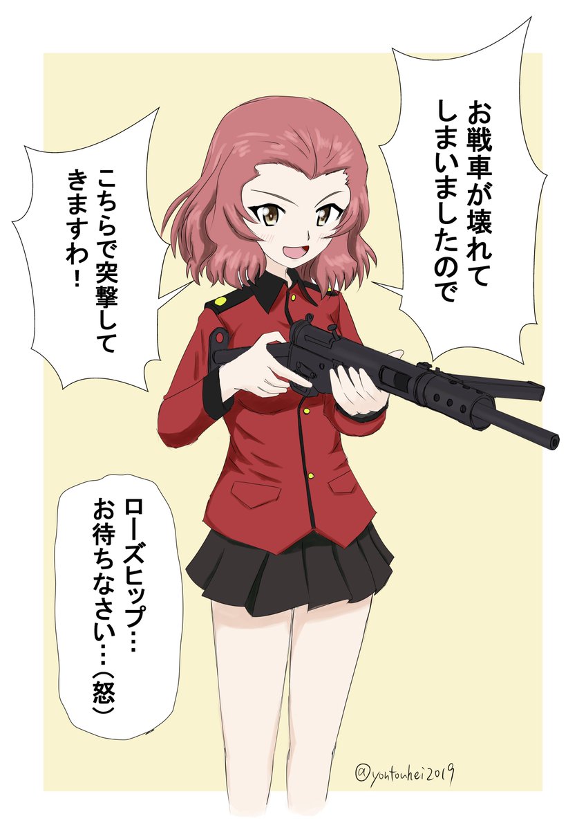 ボロっと四等兵 お題 ローズヒップ まだ戦車道を理解していないローズヒップさんを描きました ステンガンを描きたかったのであります ごめんなさい ガルパン版深夜のお絵描き60分一本勝負 ガルパン版深夜のお絵描き60分一本勝負 0812 ボロっと四等兵 お題 ローズヒップ まだ戦車道を理解していないローズヒップさんを描きました ステンガンを描きたかったのであります ごめんなさい ガルパン版深夜のお絵描き60分一本勝負 ガルパン版深夜のお絵描き60分一本勝負 0812