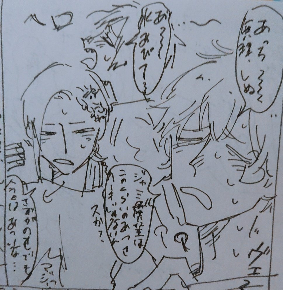 はじめての温泉で漫画描いてる
楽しみにしててね完成するか知らないけど 