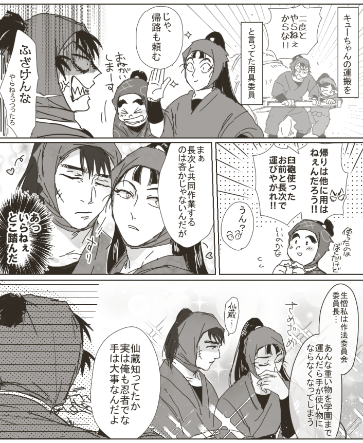 これは深夜テンションの長仙長劇場 