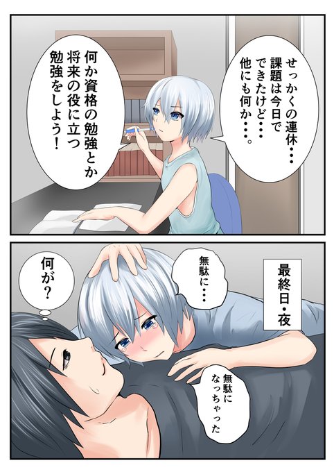 即落ち2コマシリーズ を含むマンガ一覧 ツイコミ 仮 即落ち2コマシリーズ を含むマンガ一覧 ツイコミ 仮