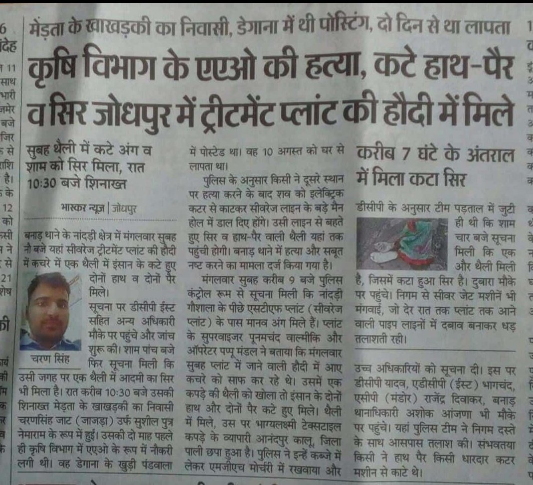 SharwanShekhaw4's tweet photo. #justiceforcharansingh 
@RajCMO 
@ashokgehlot51 
@gssjodhpur https://t.co/ra8szPMEw9