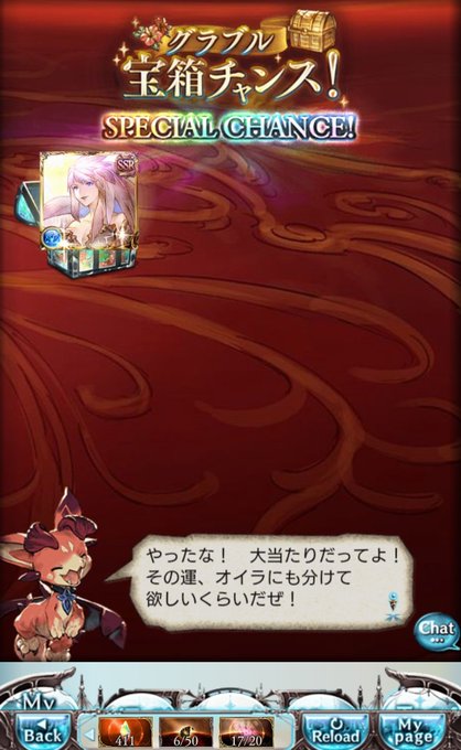 グラブル宝箱チャンスのtwitterイラスト検索結果