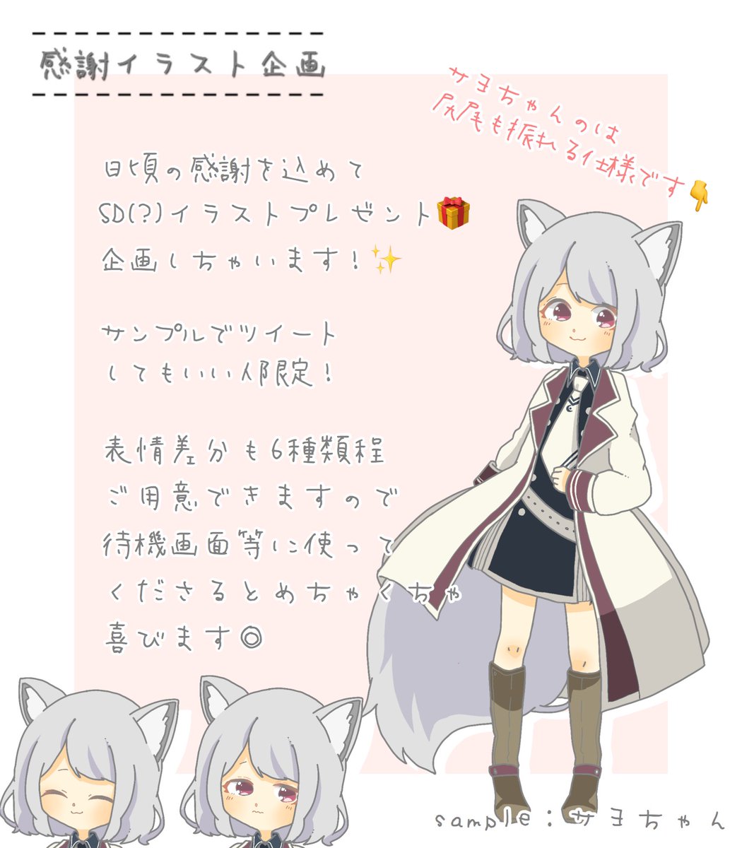 緋羽メイ 感謝イラスト企画 日頃の感謝を込めて抽選で2 3名の方に表情差分付きsdイラストプレゼント致します 応募方法 リツイート 愛のこもったリプ 期間 8月13日23時59分まで イラスト企画 プレゼント企画 T Co 緋羽メイ 感謝イラスト企画 日頃の感謝を込めて抽選で2 3名の方に表情差分付きsdイラストプレゼント致します 応募方法 リツイート 愛のこもったリプ 期間 8月13日23時59分まで イラスト企画 プレゼント企画 T Co