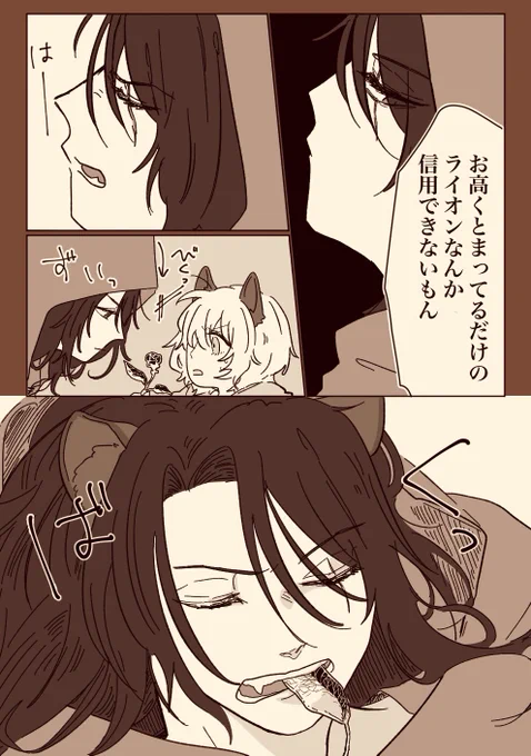 優しいレオナくん(🤡)2/2

⚠️モブハイエナ♀(よく喋る)、捏造衣装あり 