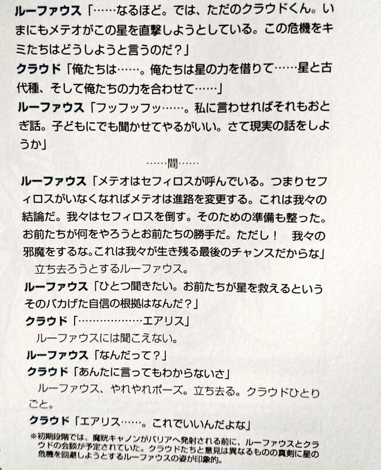 エアリス の評価や評判 感想など みんなの反応を1時間ごとにまとめて紹介 ついラン