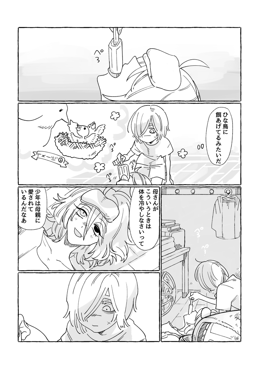 #墓囚を書けBJ
アイスを食べる現パロの墓囚です 