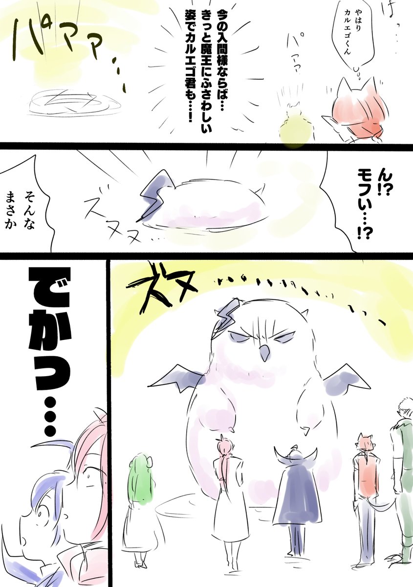 今日のらくがき
魔王いるまちと使い魔とみんな 
