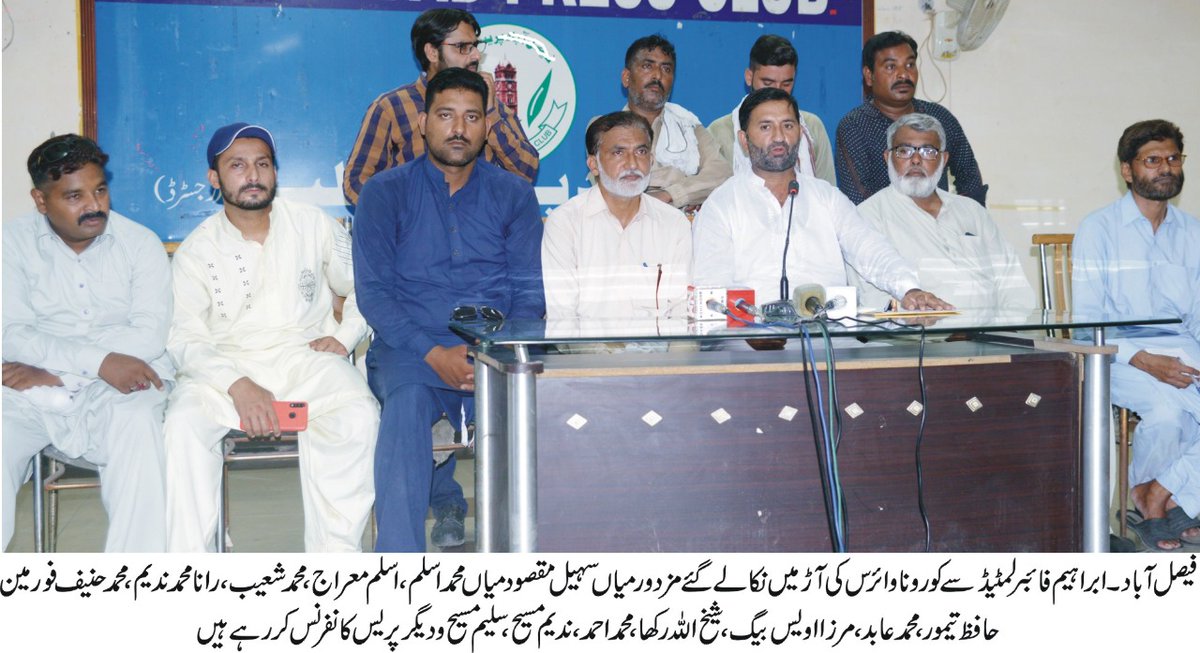 AhmadSultanPk's tweet photo. Please take notice &amp; listen urdu video via translator. In this conference also here Christian workers. Workers has said that CEO #IbrahimGroup #NaeemMukhtar has threaten us on behalf of PM Imran Khan &amp; Government Of Pakistan.
@TUACOECD @SolidarityCntr
@ILOBrussels @behlihyi https://t.co/6xdY1s1VWu