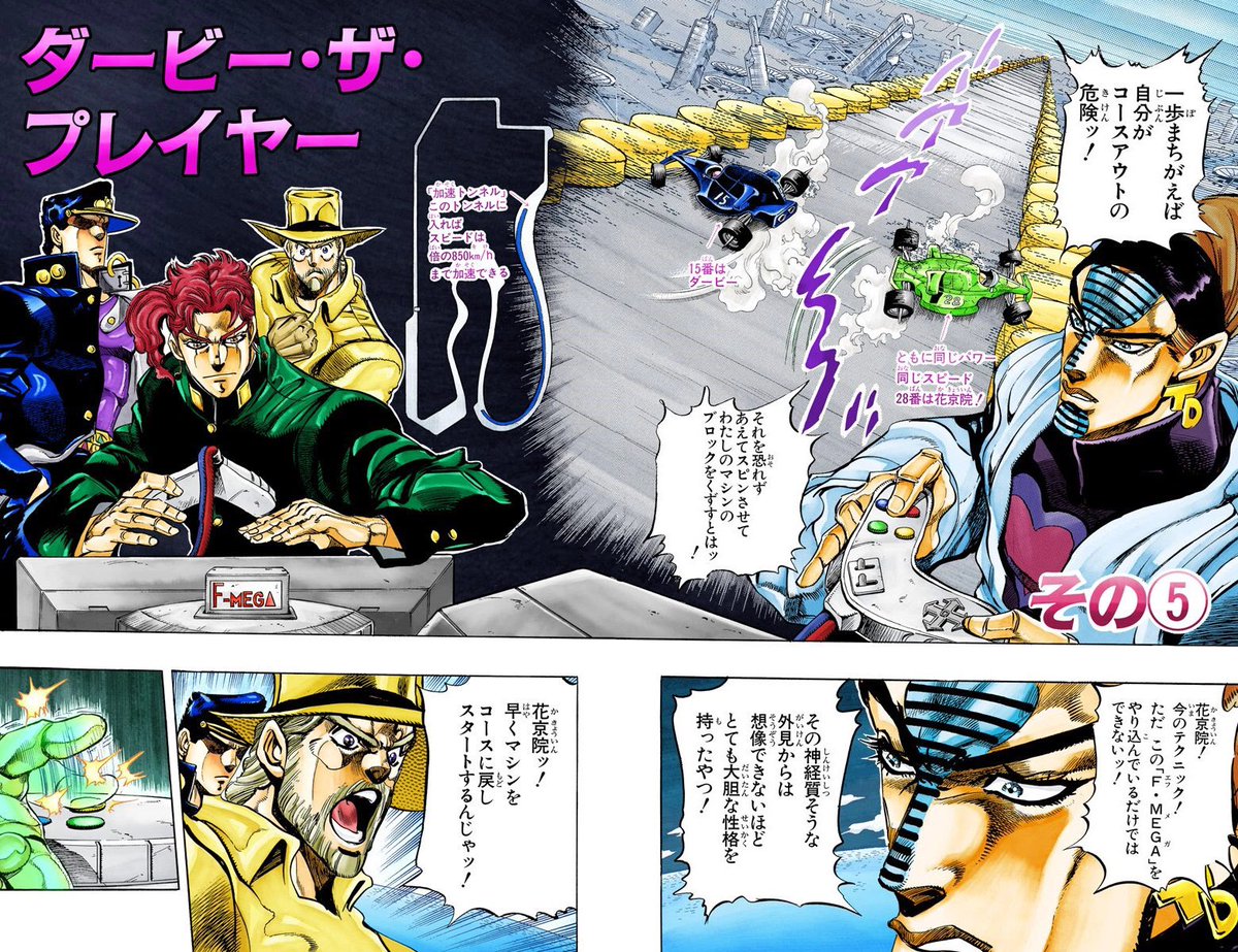 August 12, 1991, JoJo's Stardust Crusaders Manga chapter 118 "D'Arby the Player, Part 5" was released! 