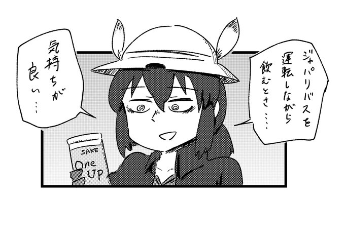 ファンアートです? 