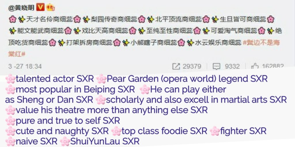 After yz breakdown our HXM never leave space for yz insecurities. He posted a long ass flowery words praising on how SXR is talented, the top performer, cute and naughty etc etc etc like .. Damn, Xiaoming.. U sick?  #yinzheng  #HuangXiaoming #WinterBegonia #mingzhengyanshun