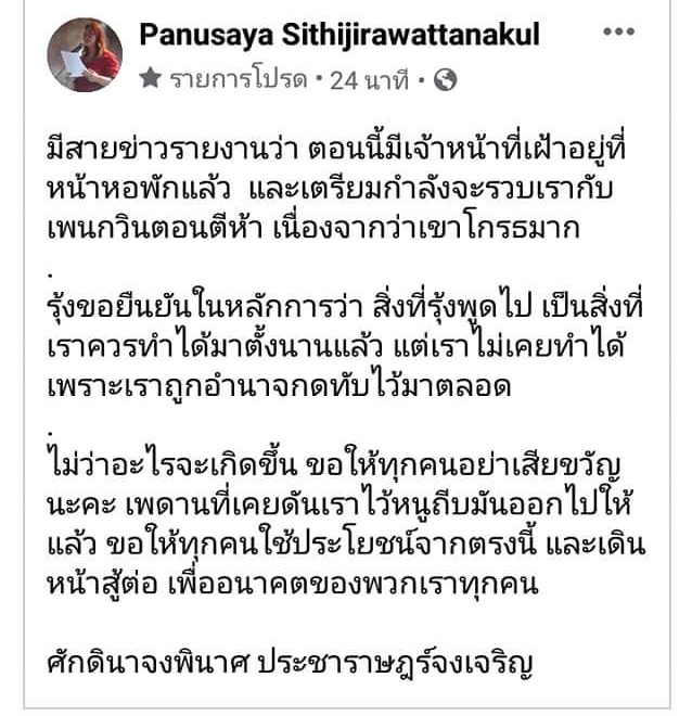 ภาคี ๙ ราษฎร์ tweet media