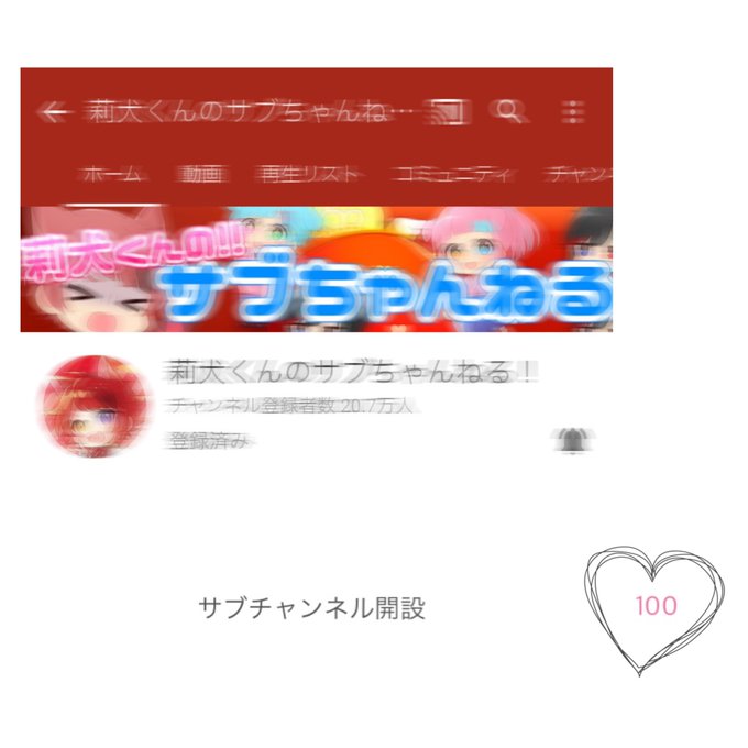 サブチャンのtwitterイラスト検索結果 古い順 サブチャンのtwitterイラスト検索結果 古い順