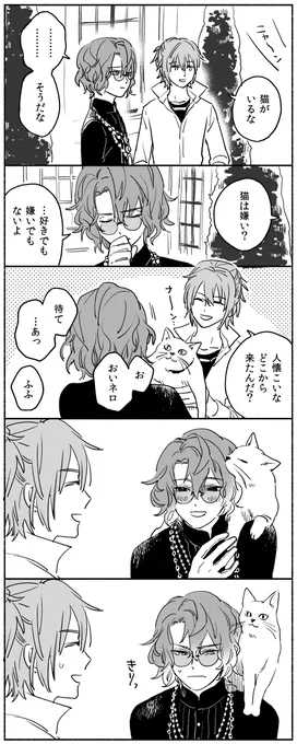 まほやく ネロとファウスト 