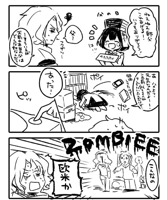 創作まんがとキャラ紹介まとめ 