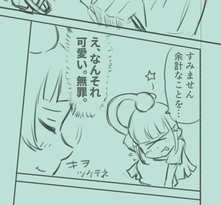 もうギャグ漫画なんで関節とか気にしない感じでやっていこうと思います
(冬に出す予定のダイよし本です) 