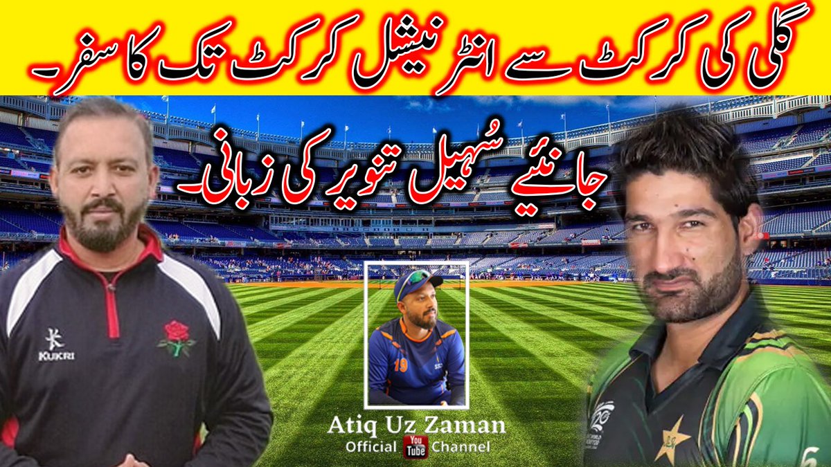 Atiq-uz-Zaman (@atiq160test) on Twitter photo If you want to know how much an elite player have to go through so please watch this interview. Me and <a href="/sohailmalik614/">Sohail Tanveer</a> have gone one on one
👇
youtu.be/CTuk1rUqwN0 If you want to know how much an elite player have to go through so please watch this interview. Me and <a href="/sohailmalik614/">Sohail Tanveer</a> have gone one on one
👇
youtu.be/CTuk1rUqwN0
