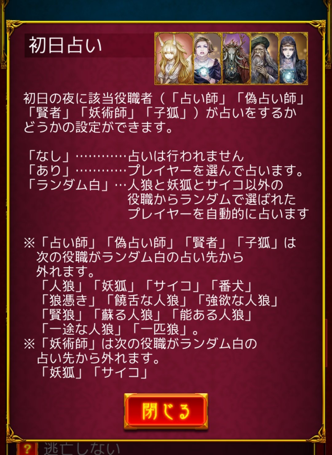 人狼j 役職検証 他ゲー Jinro Kensho8 Twitter