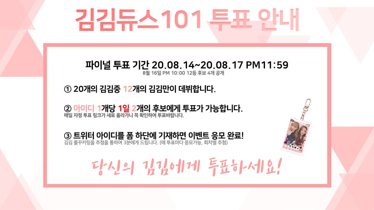김김듀스101 tweet media