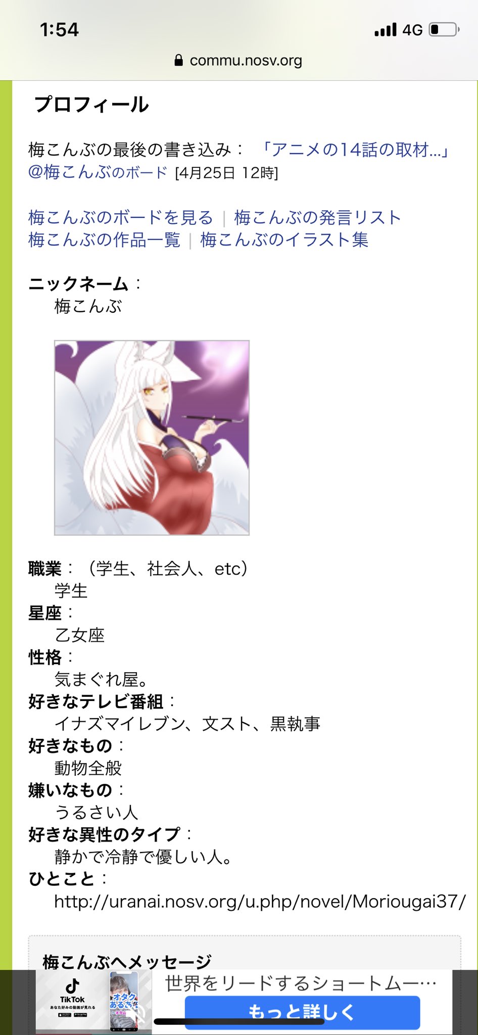 下僕のmio氏 占いツクールでこちらの方が上げている小説 がほぼパクリみたいなので 通報していただければ嬉しいです みなさまご報告ありがとうございます T Co Tifdemkkhi T Co Gz6zxoyeqp Twitter