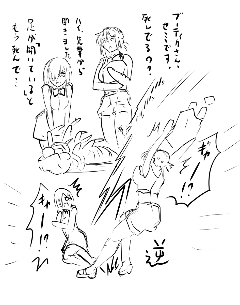 Fgoガチャ天井を叫んだ強欲の赤い畜生 これはなんやかんやあって可愛い後輩と綺麗なお姉さんサーヴァントと一緒に暮らして初の令和ジャパンのファッキンホットサマーで人生初の セミファイナル を経験するマシュとブーディカです ブリタニアにもセミいた Fgoガチャ天井を叫んだ強欲の赤い畜生 これはなんやかんやあって可愛い後輩と綺麗なお姉さんサーヴァントと一緒に暮らして初の令和ジャパンのファッキンホットサマーで人生初の セミファイナル を経験するマシュとブーディカです ブリタニアにもセミいた