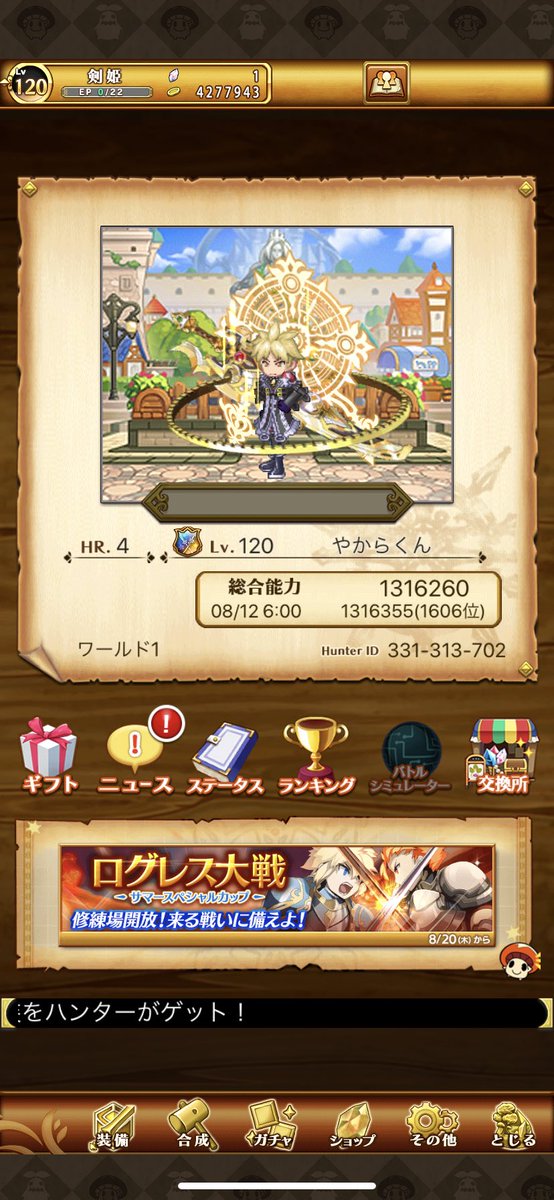 Yu Ykr リセマラ垢量産してたからさっきまで色んな垢使ってた